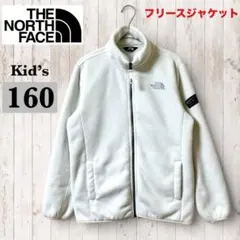 ノースフェイス フリース ジップアップ 160 レディースS-M相当 白