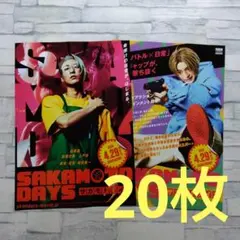 SAKAMOTO DAYS サカモトデイズ　目黒蓮　映画チラシ　フライヤー　20