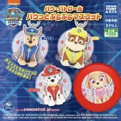 パウパトロールガチャガチャ パウっとぷらぷらマスコット スカイ