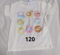 【120サイズ新品】すみっコぐらし　ガールズ　半袖　Tシャツ　サンエックス