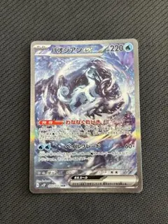 パオジアンex SAR SV2P スノーハザード 093/071