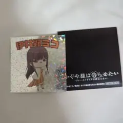 ★かぐや様は告らせたい 伊井野ミコ 映画 特典