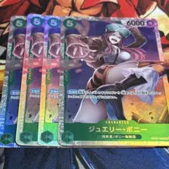 ワンピース トレーディングカード ジュエリー・ボニー 4枚セット