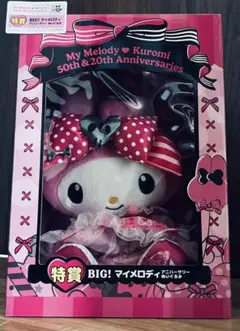 Happyくじ　一番くじ　Anniversaries マイメロ＆クロミくじ　特賞