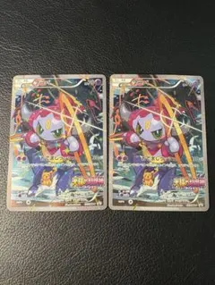 2026年最新】フーパ155の人気アイテム - メルカリ