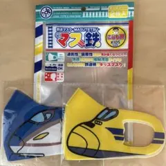 新幹線デザイン 子供用マスク 2枚入り