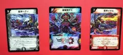 デュエルマスターズ ヘヴィデスメタル デッキパーツ＋おまけ