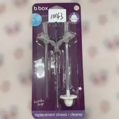 10143 b.box(ビーボックス) スペアストロー　クリーナーセット
