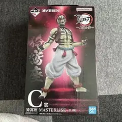 鬼滅の刃 猗窩座 一番くじ C賞 フィギュア 映画特典付き