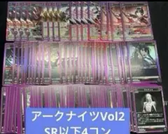 ユニオンアリーナ アークナイツVol.2 EX11BT SR以下4コン 11
