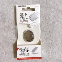 【◯-15】ELECOM 落下防止 フィンガーリング 極薄2.5mm シルバー