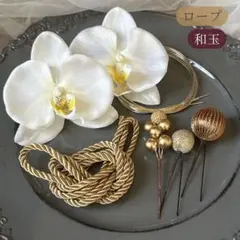 金箔付き《ブラウン和玉×ダークゴールド紐》胡蝶蘭の和装髪飾り成人式振袖卒業式