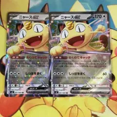 2026年最新】ニャースEXの人気アイテム - メルカリ