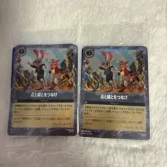 ズートピア２　入場者特典　プロモーションカード　点と線とをつなげ　２枚セット