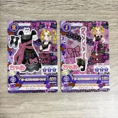 ガールズラメリボンコーデ アイカツカード