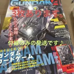 ガンダムカードゲーム 付録 EXBP-031 EXベース - メルカリ