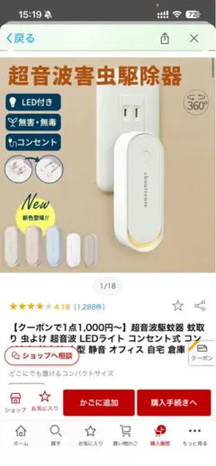 Oluna 超音波虫よけ器 薬剤不使用 24時間稼働 - メルカリ