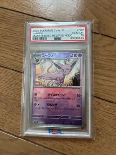 【PSA7】旧裏 ニューラ 拡張パック第1弾 金、銀、新世界 特価【PSA7】旧裏 ニューラ 拡張パック第1弾 金、銀、新世界 - メルカリ