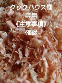 Zerlina様 リクエスト 4点 まとめ商品