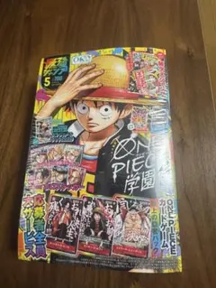 【新品未開封】最強ジャンプ 2026年5月号　シュリンク付き