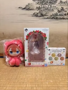 五等分の花嫁　中野五月　３点セット