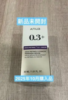 2026年最新】アヌアレチノールの人気アイテム - メルカリ