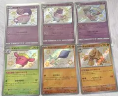 ヤバチャ　ポットデス　キョジオーン　キラーメ　ポポッコ　s  色違い　ポケカ