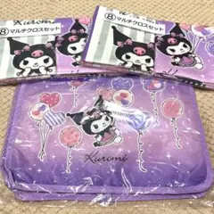 サンリオ　当たりくじ　クロミ　収納バッグ　マルチクロスセット