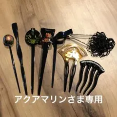 髪飾り　和　8本セット