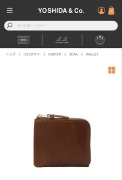 PORTERポーターソーク SOAKレザー L字 二つ折り財布 ブラウンのサムネイル