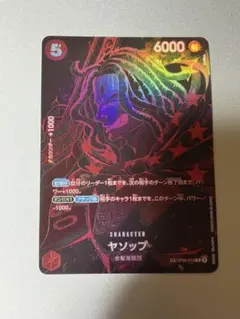 2026年最新】ヤソップ SPカードの人気アイテム - メルカリ