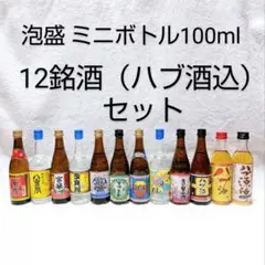 ウィスキー ブランデー ミニボトル 7本セット（山崎12年 50mlボトル入