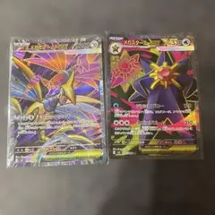 メガスターミーex メガエアームドex SR2枚セット