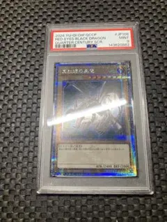 真紅眼の黒竜　25th 初期絵　シークレット　PSA9 QCCP