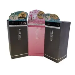新品未使用　MEDULLA ハイパーリンクセラム 55ml 3本セット