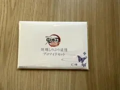 劇場版 鬼滅の刃 無限城編 第一章 胡蝶しのぶの追憶ブロマイドセット