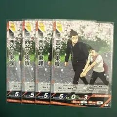 西谷・東峰 HV-PR-038 P プロモ ハイキュー バボカ 4枚セット