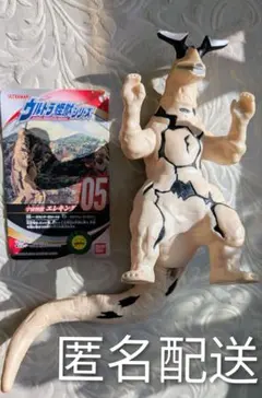 ウルトラ怪獣シリーズ 05 エレキング　ウルトラマン