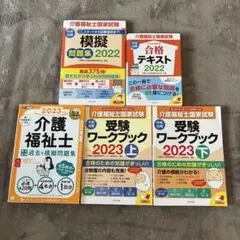 介護福祉士国家試験対策テキスト まとめ売り 福祉教科書 介護福祉士 完全合格テキスト 2026年版 電子書籍（国際医療