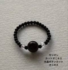 天然石リング　モリオン　16号