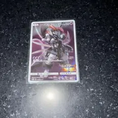 アーマードミュウツー ポケモンカード