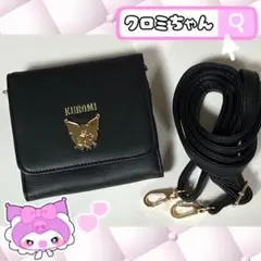 【 サンリオ 】《 クロミちゃん 》財布（ストラップ付き）
