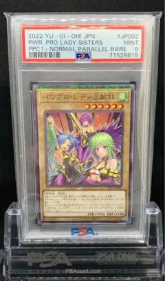 遊戯王　ブラックマジシャン　パワプロレディ三姉妹　パラレル　ノーパラ　psa10 遊戯王 - 遊戯王 パワプロ コラボ記念カード パワプロ・レディ三