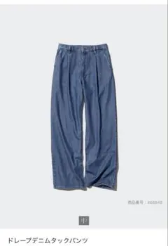 UNIQLO ドレープデニムタックパンツ 青