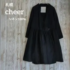 cheer 札幌 リネン１００%羽織り 2026年最新】cheer 札幌 リネンの人気アイテム - メルカリ