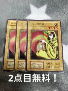 ハープの精 2期 ノーマル 2枚 - メルカリ