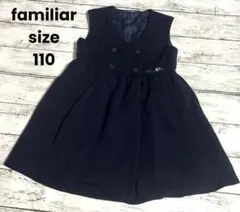 familiar　110 　 ジャンパースカート　フォーマル　ファミリア