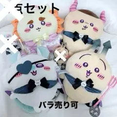 ちいかわ てんしとあくま BICぬいぐるみ あくまな大きめマスコット まとめ売り