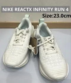 新品　23㎝　ナイキ インフィニティラン 4 NIKE 　ランニングシューズ
