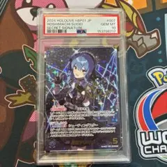 PSA10 星街すいせい SEC サイン hBP01-007 - メルカリ